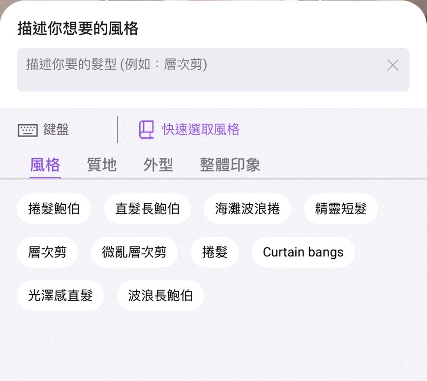 Vivid Glam 客製髮型